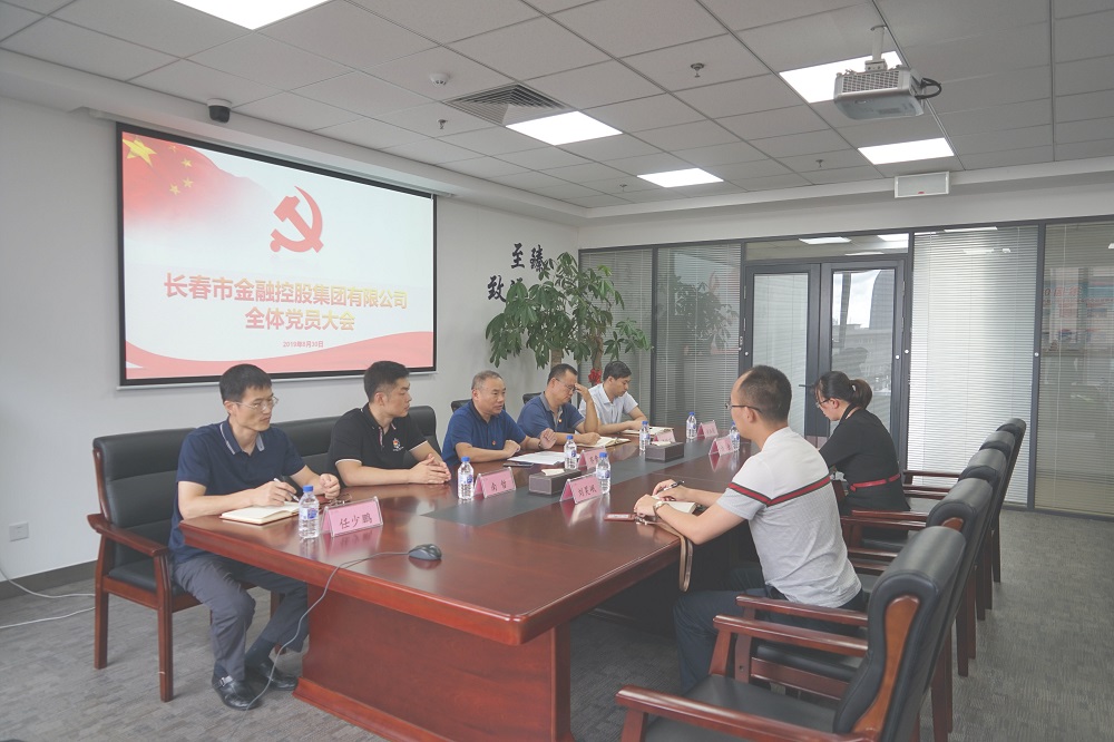 不忘初心、牢記使命，推動(dòng)集團(tuán)實(shí)現(xiàn)更大發(fā)展 集團(tuán)黨支部完成改選工作